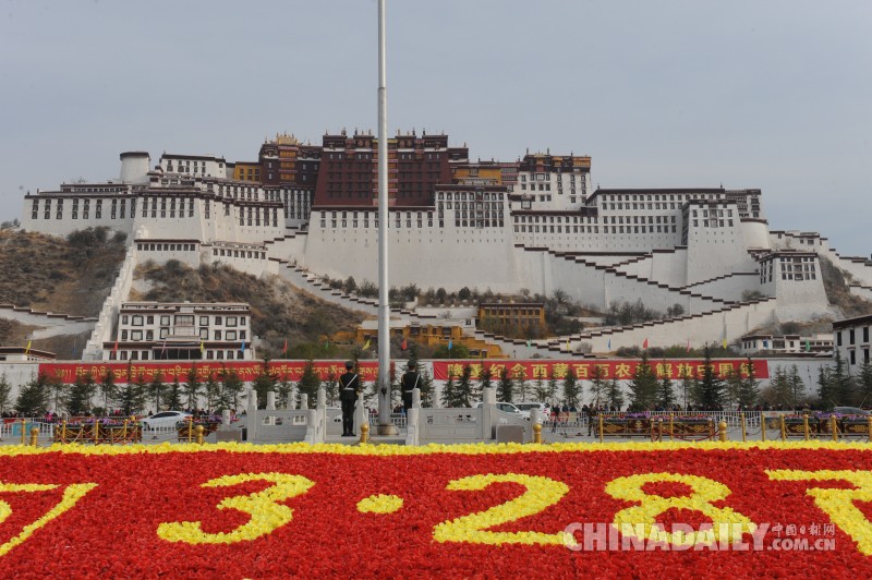 西藏迎接百万农奴解放纪念日