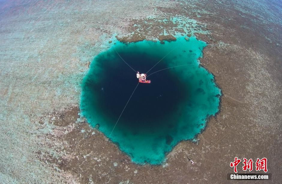 世界最深海洋蓝洞获名“三沙永乐龙洞”