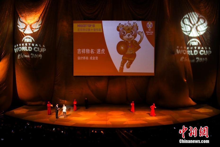 姚明出席2019年篮球世界杯吉祥物入围发布仪式