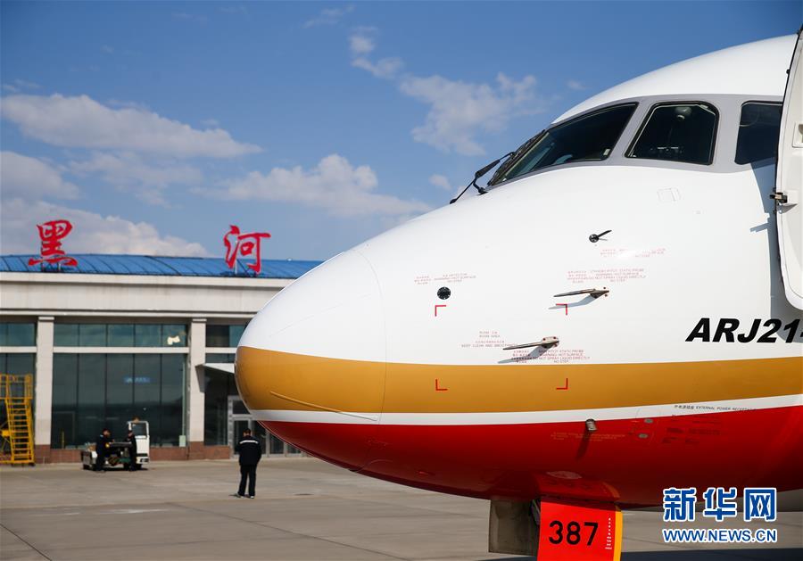 国产喷气客机ARJ21运营高寒地区新航线