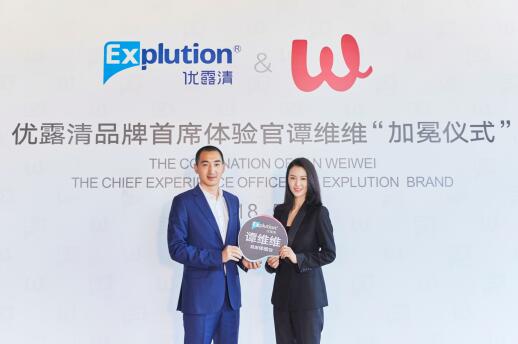 谭维维正式加冕优露清品牌首席体验官，为中国创新清洁品牌代言
