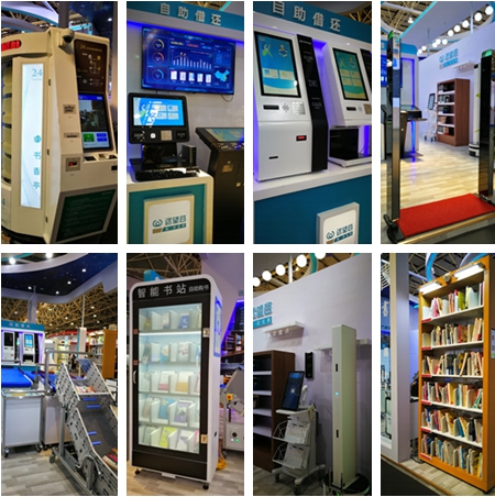 传承与创新 远望谷智慧图书闪耀2018中国图书馆展览会
