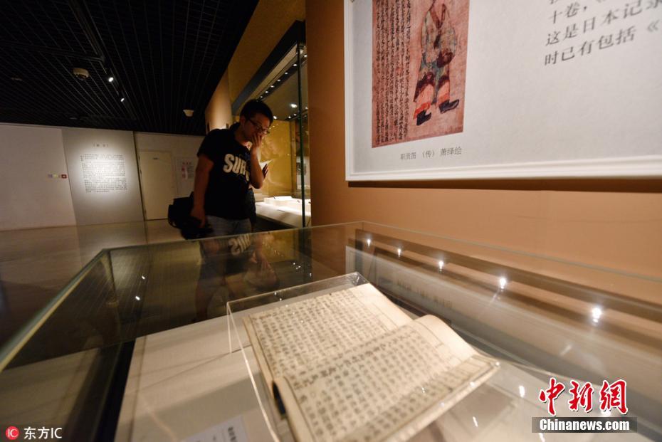 日本永青文库向中国国家图书馆捐赠汉籍