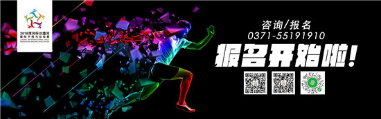 首届漯河马拉松11月11日激情开跑！你约不约?
