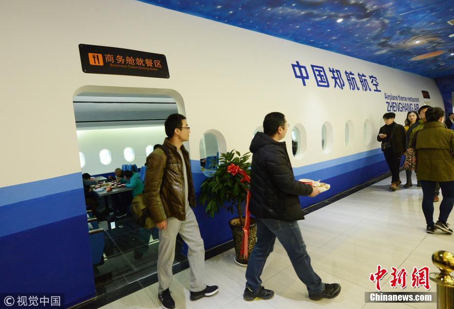 郑州一高校打造航空主题餐厅 国产C919飞机模型亮相