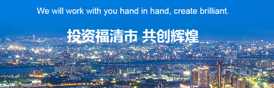 福州建工集团福清蓝色经济产业园，耀眼璀璨，华丽登场