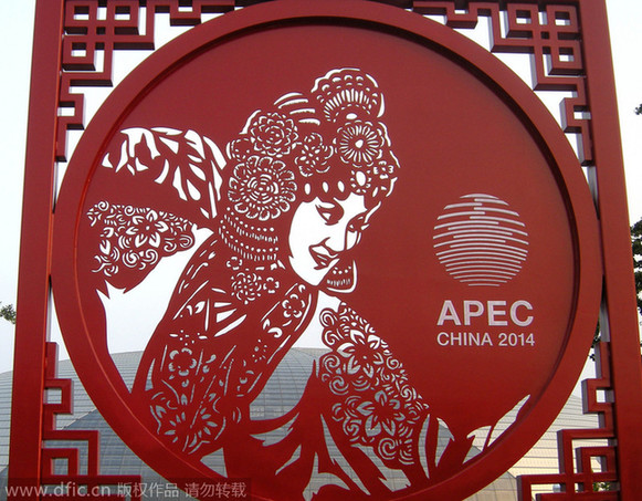 北京正式进入“APEC时间”
